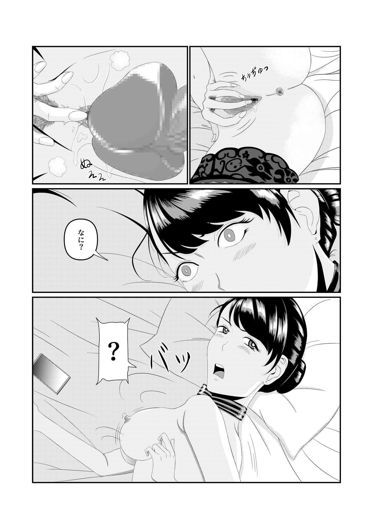 隣のキャビンアテンダントお姉さん第1~5話 - Page 38