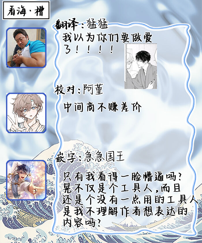 Haru no mizu｜春之水 - Page 153