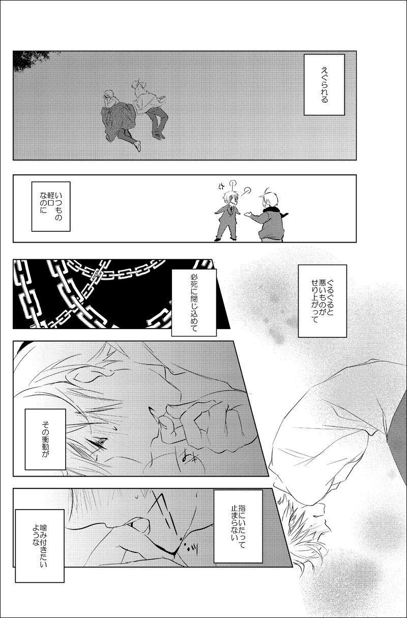 False paradise - Page 11