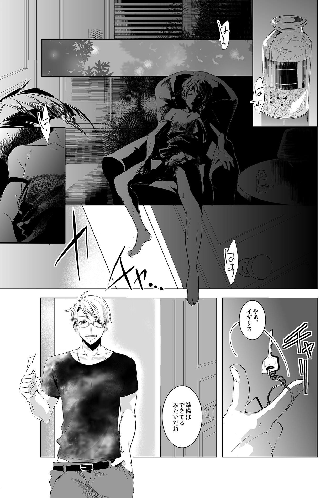 Flare Pierce - Page 10