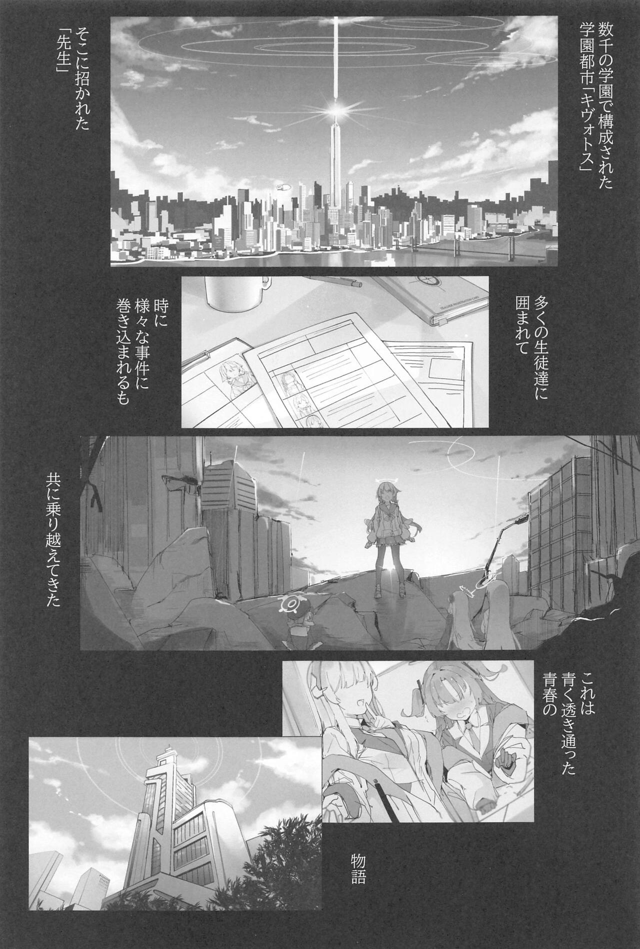 Byuru A-Kan Iku! 2+1 - Page 4