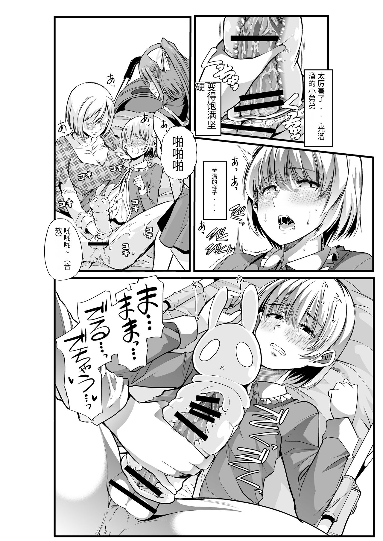 Mama to? - Page 13
