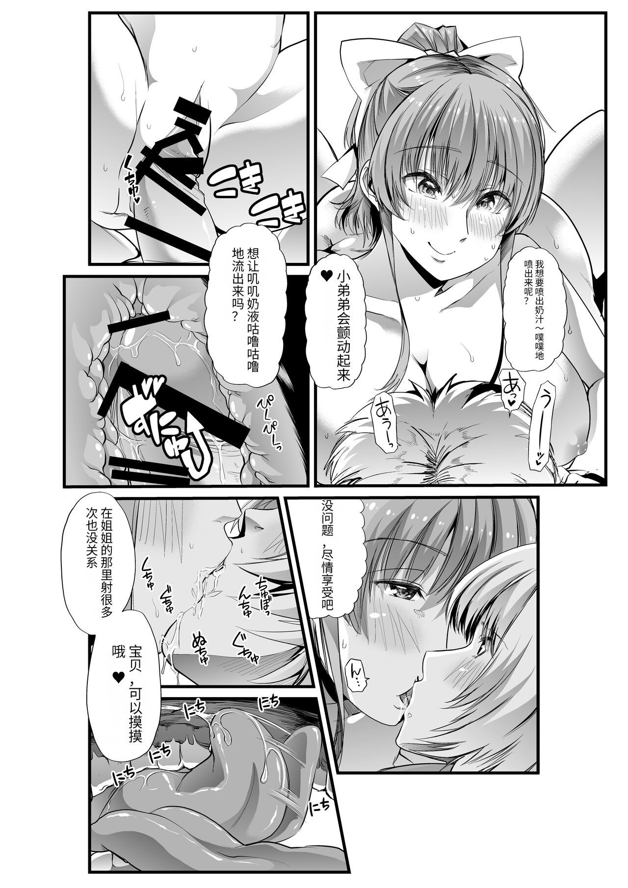 Mama to? - Page 25