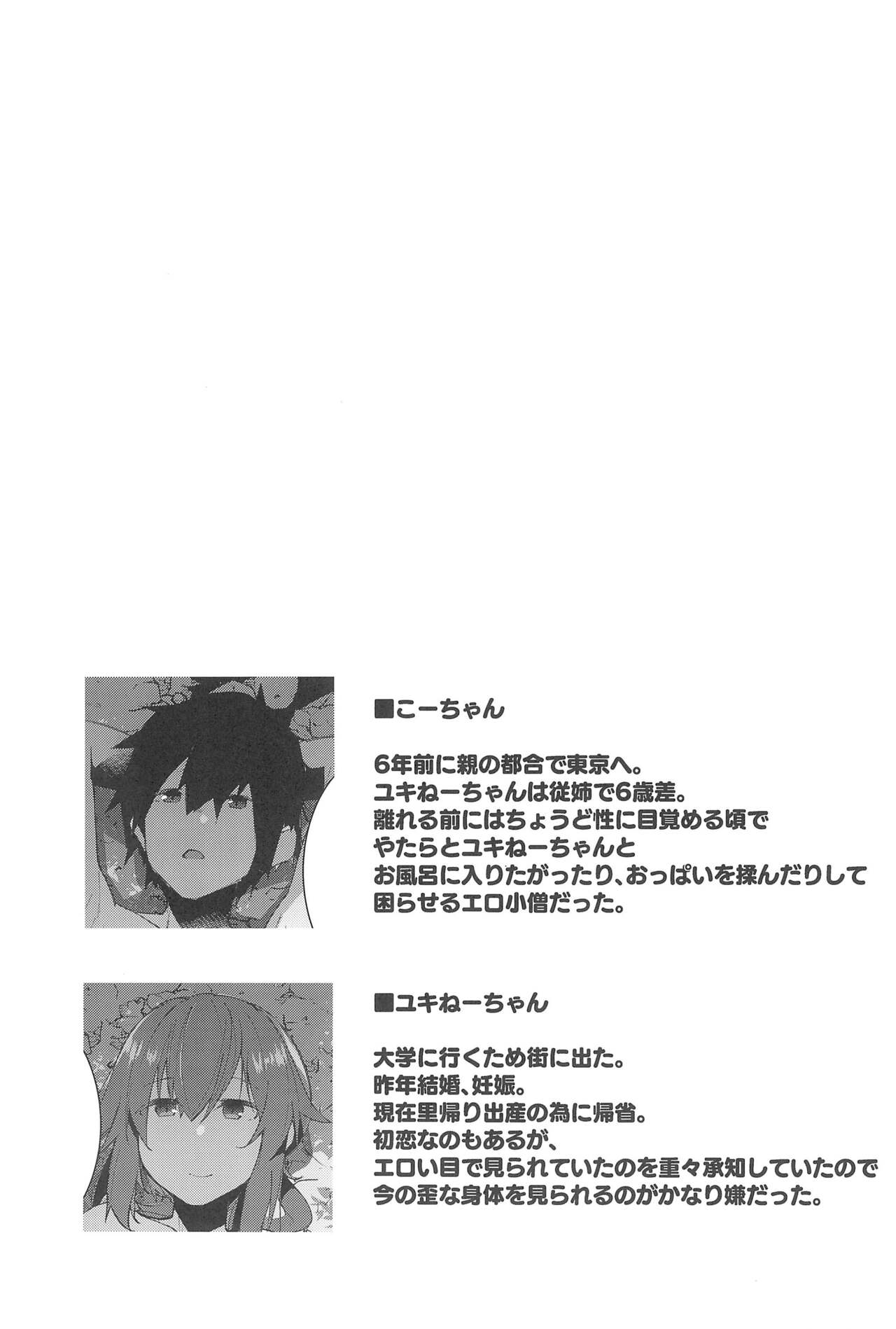 Natsu No Owari - Page 37