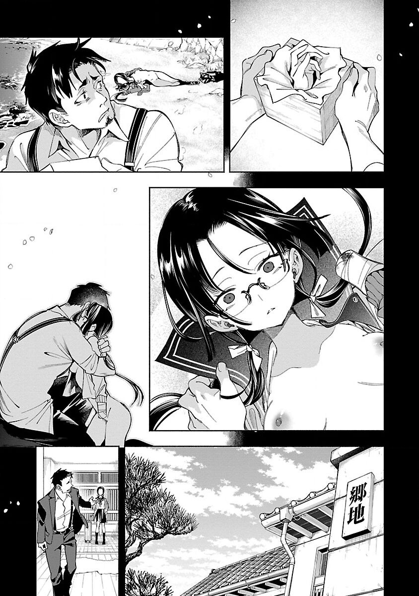 神さまの怨結び 第12巻 - Page 150