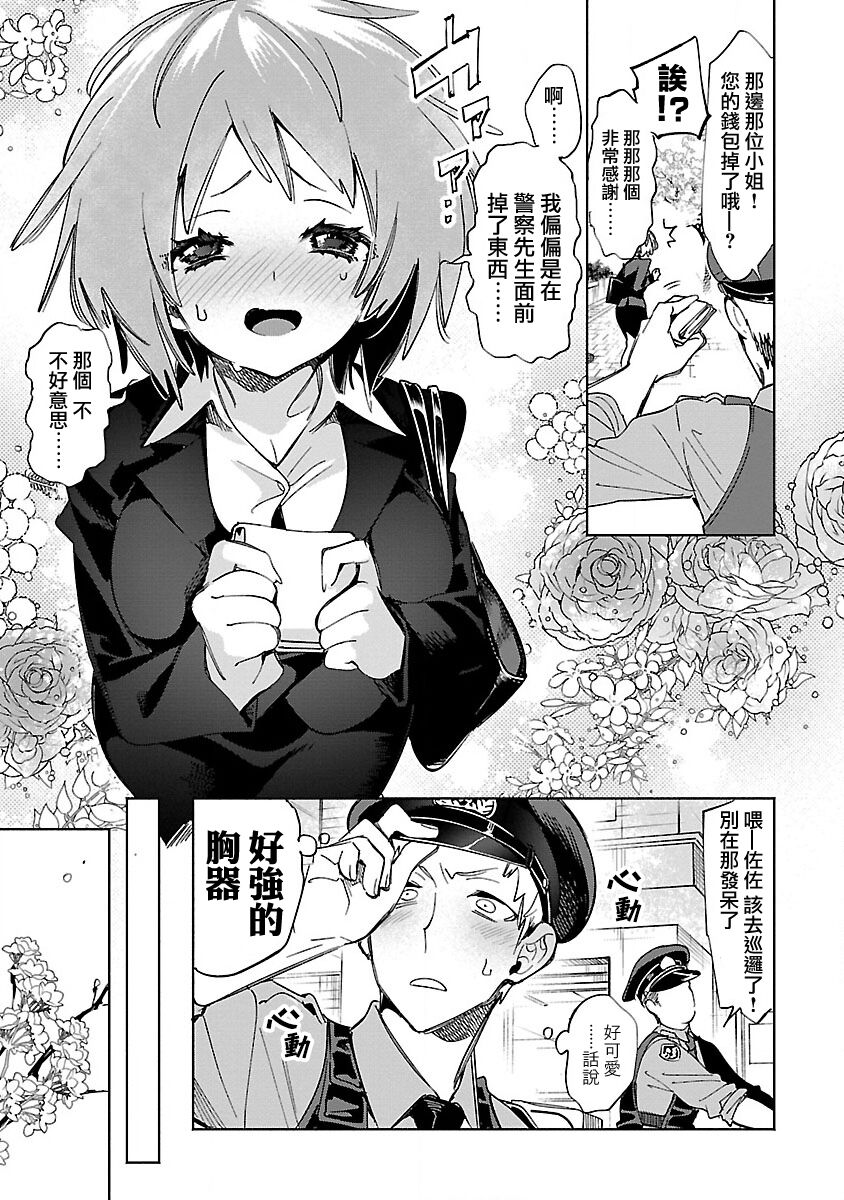 神さまの怨結び 第12巻 - Page 166