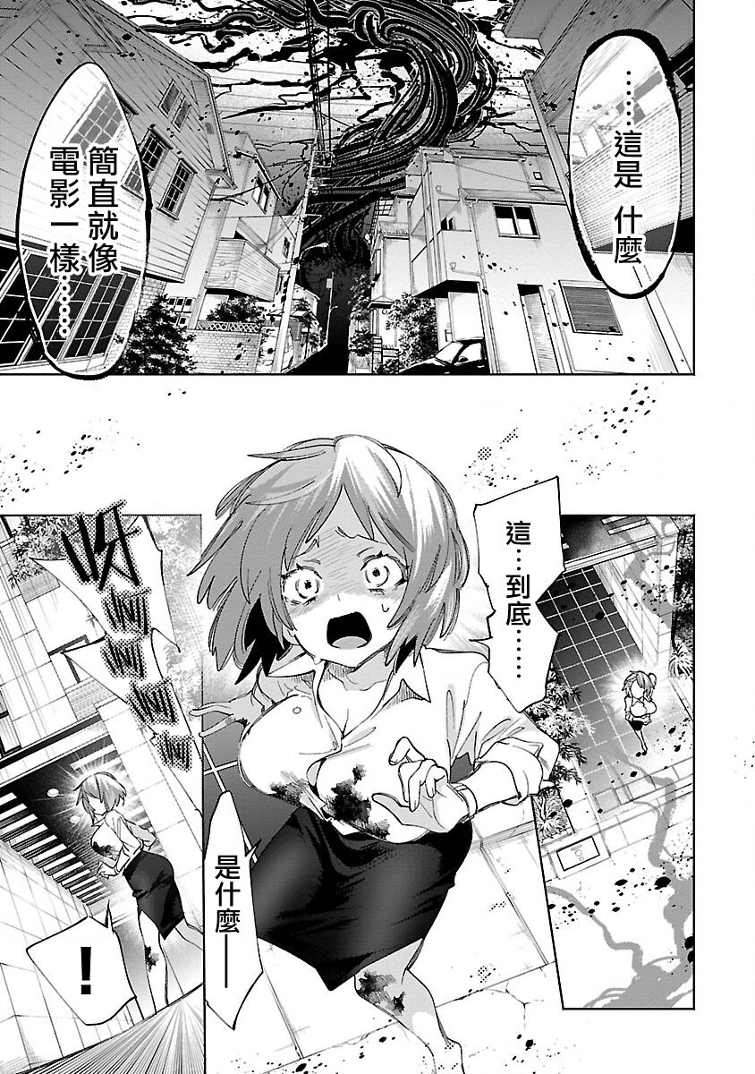 神さまの怨結び 第12巻 - Page 19