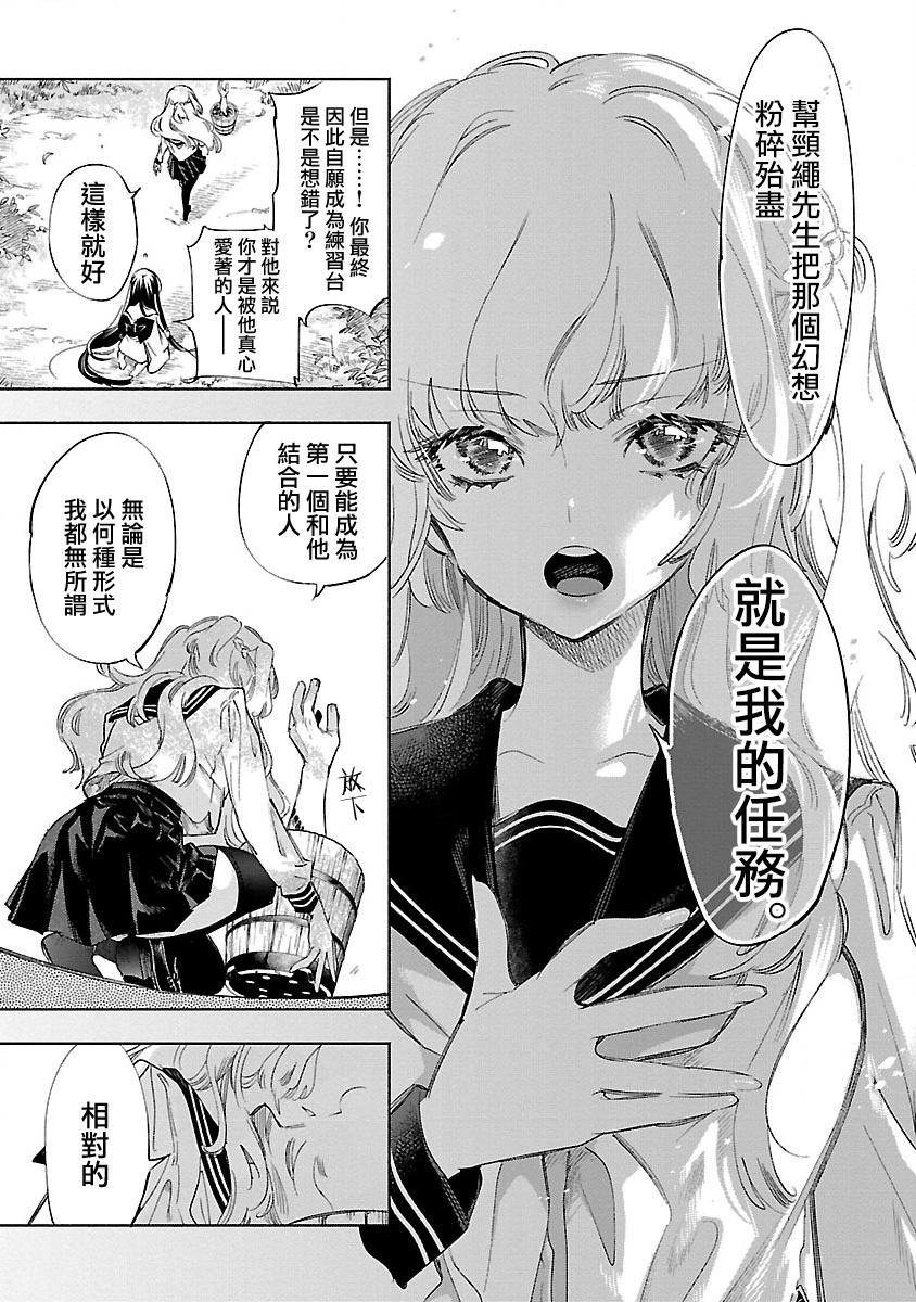 神さまの怨結び 第12巻 - Page 41