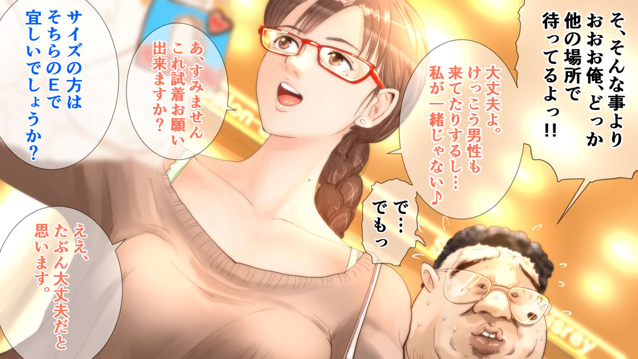 Erika Erika - Page 12