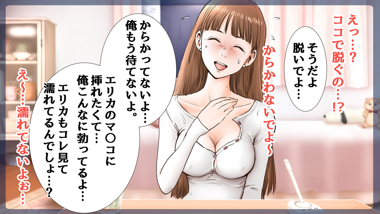 Erika Erika - Page 140