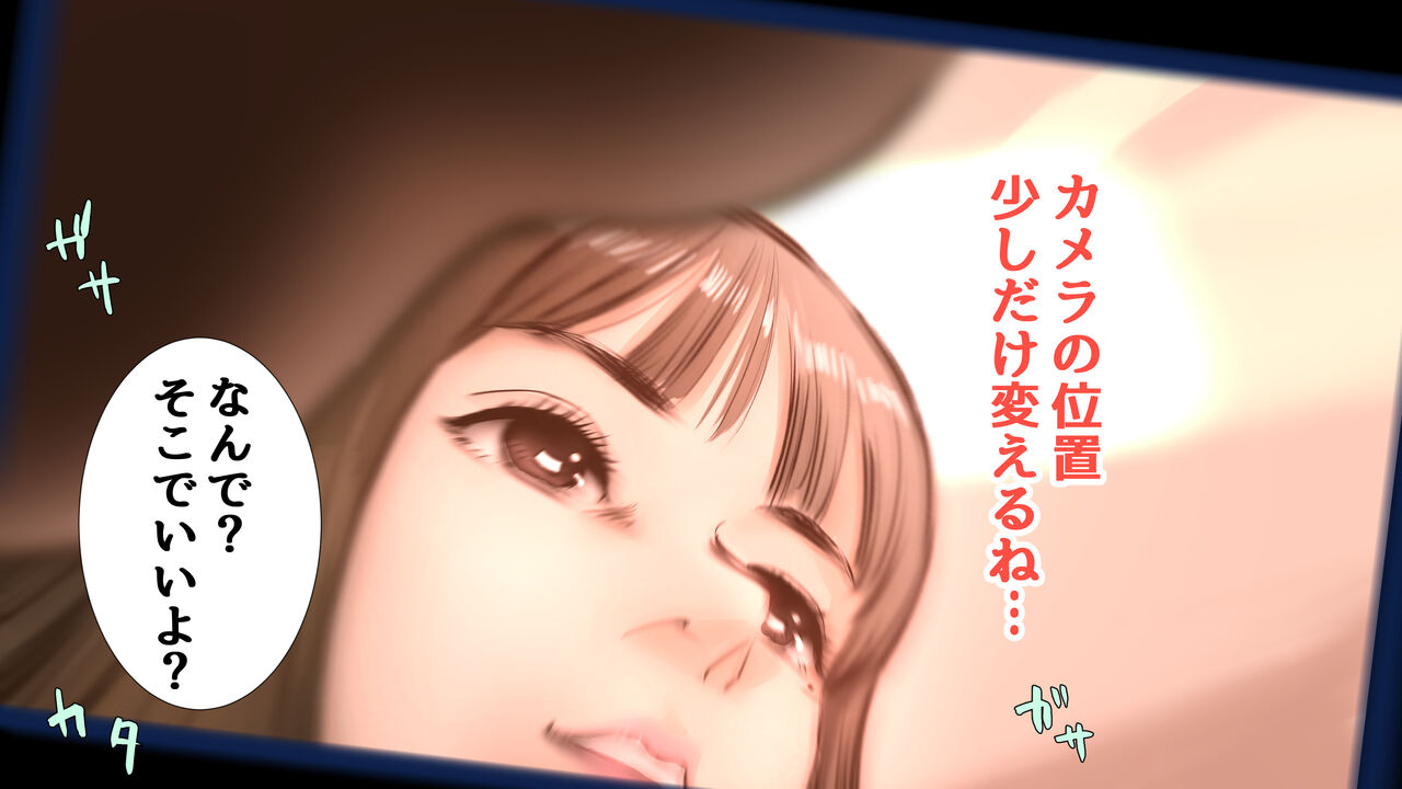 Erika Erika - Page 143