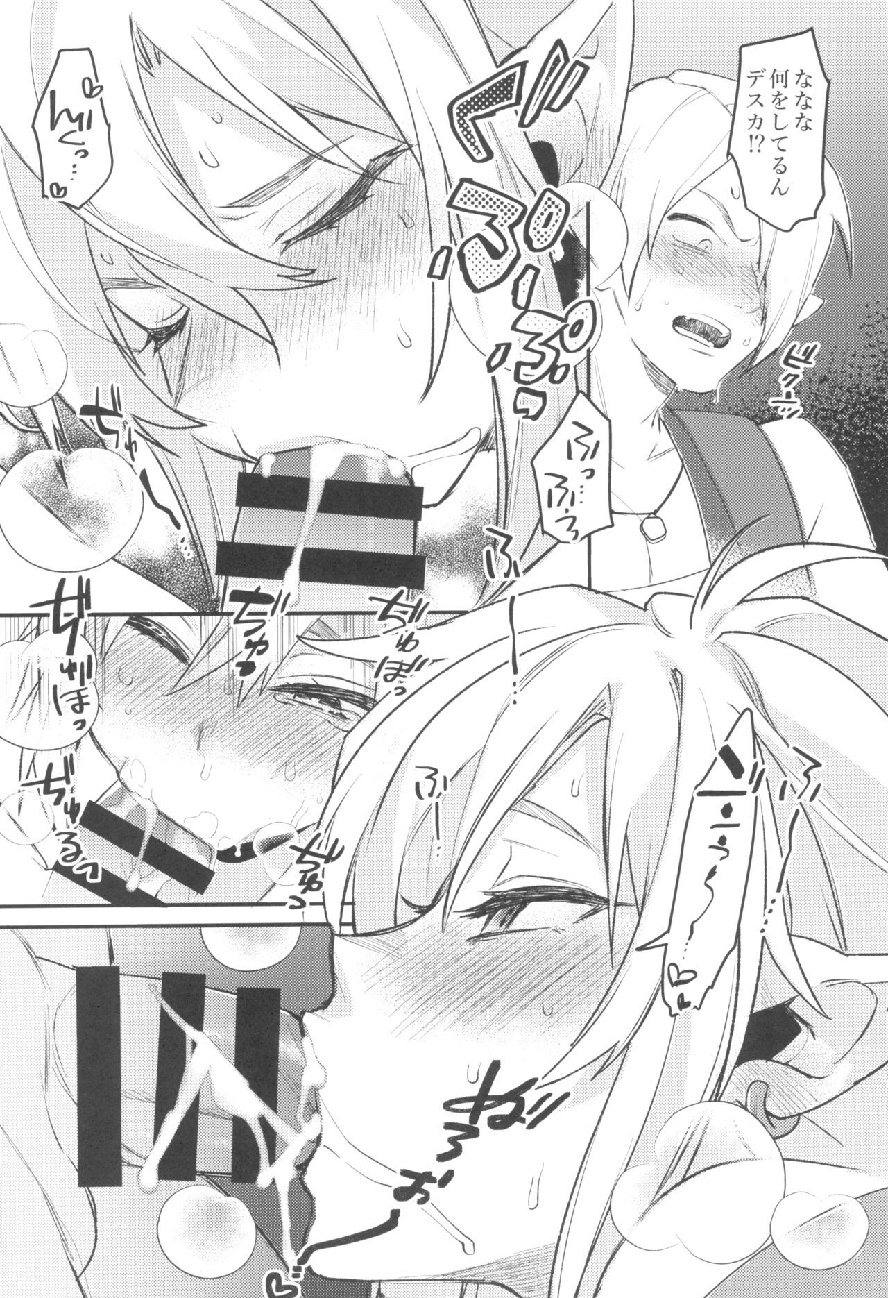Konran Yuusha - Page 12