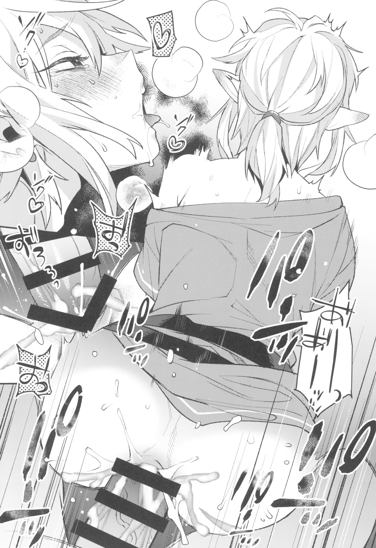 Konran Yuusha - Page 20