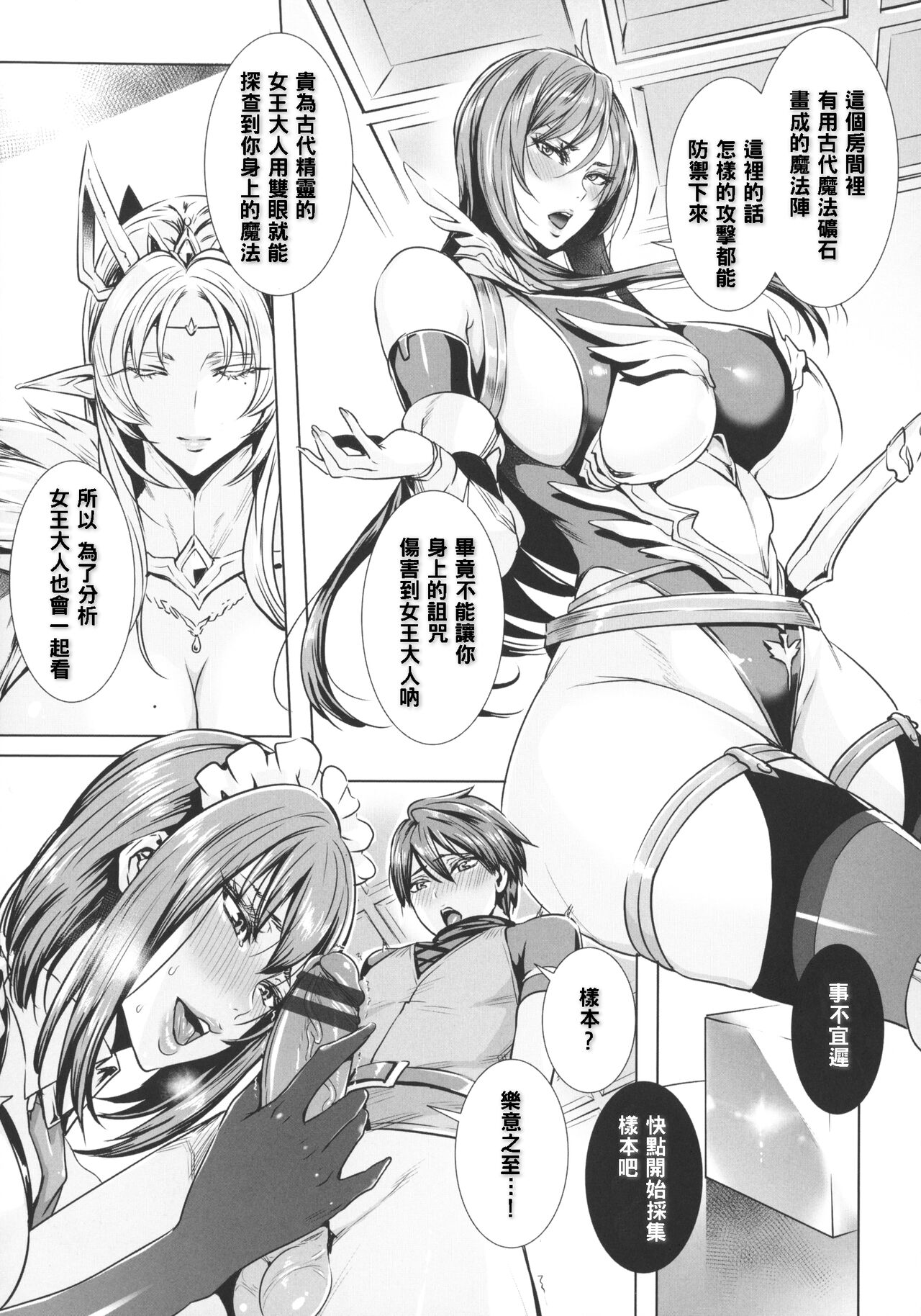 Ippai Itte ne, Yuusha-sama - Page 10