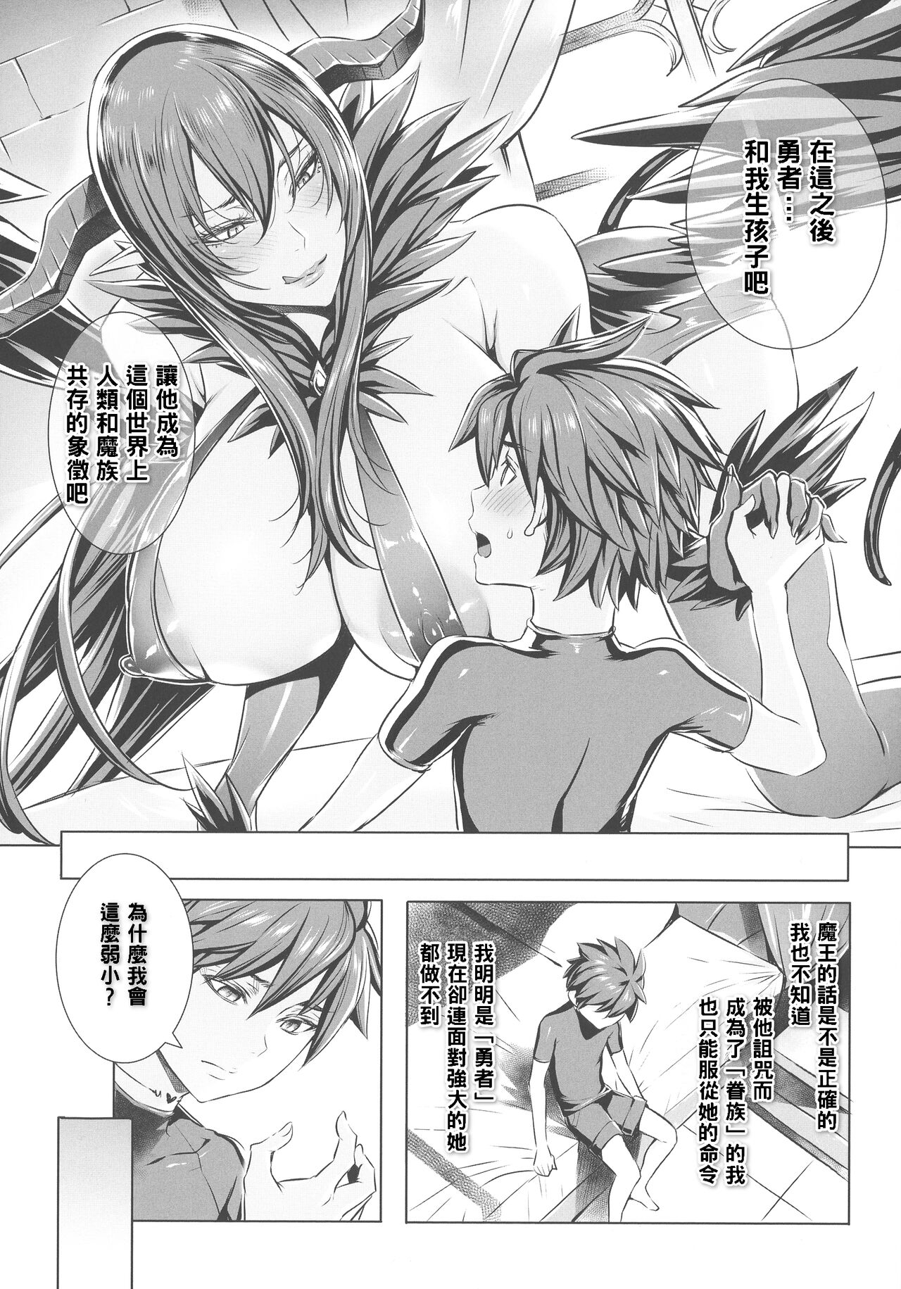 Ippai Itte ne, Yuusha-sama - Page 155
