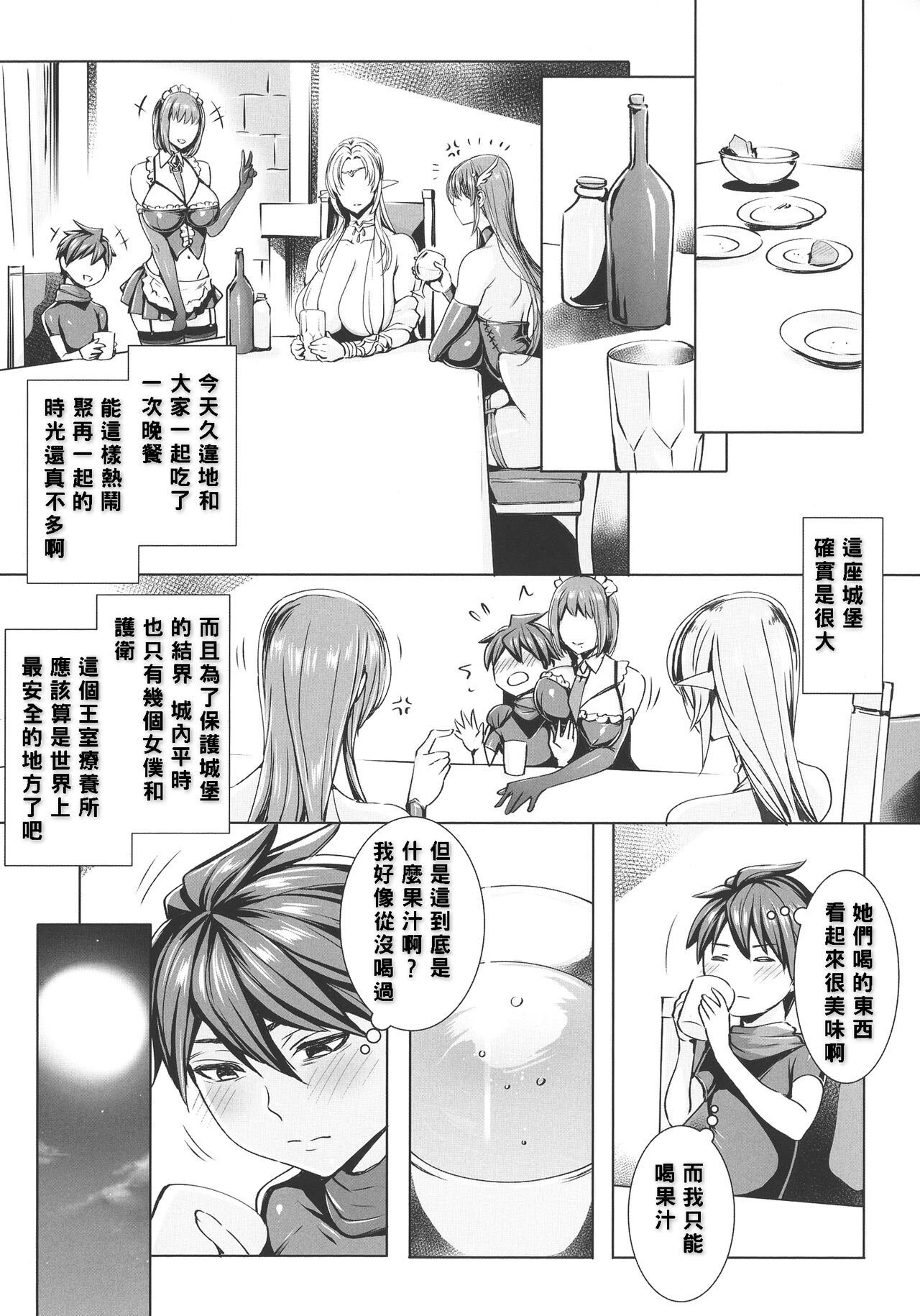 Ippai Itte ne, Yuusha-sama - Page 89