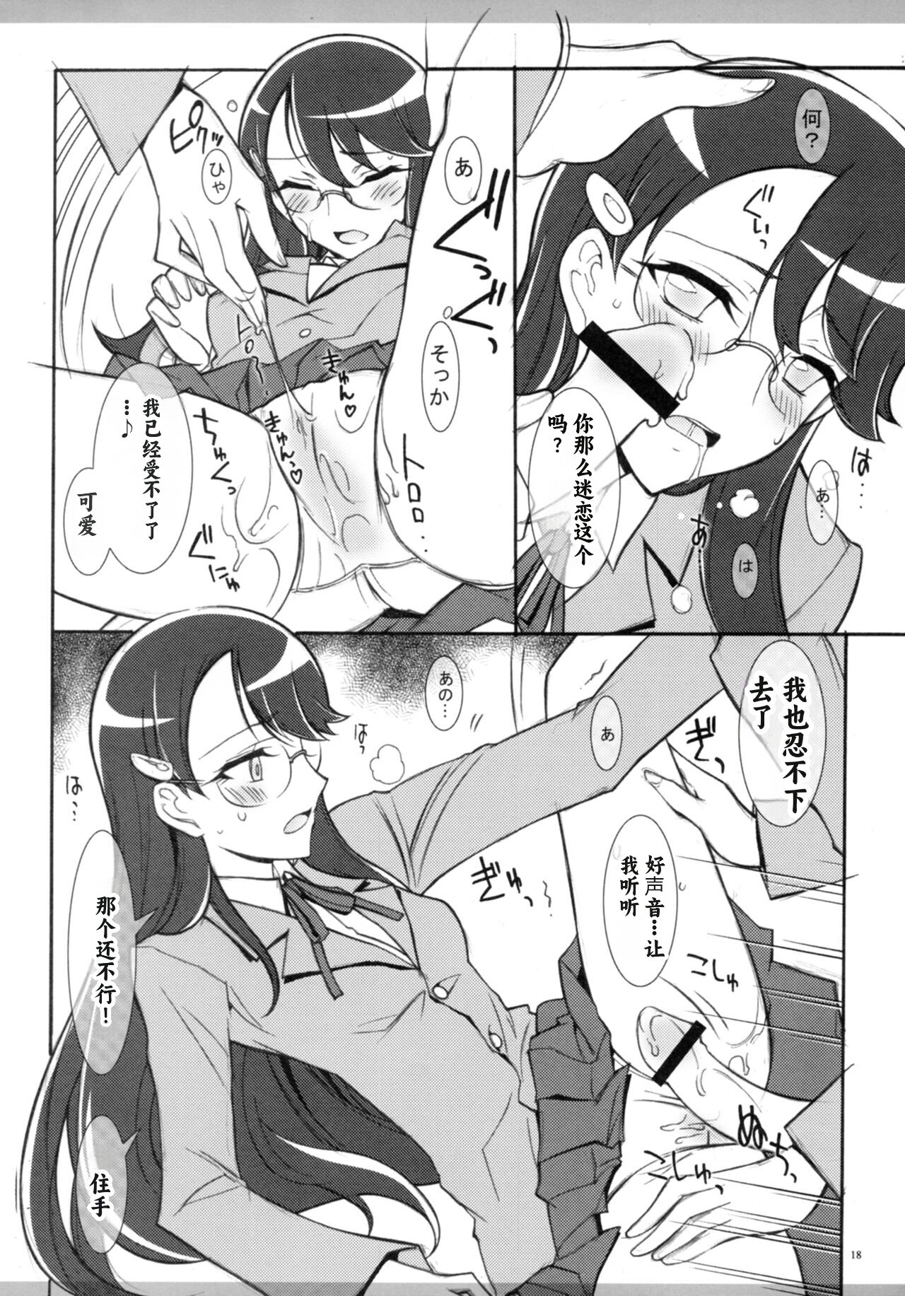 Twilight - Page 17