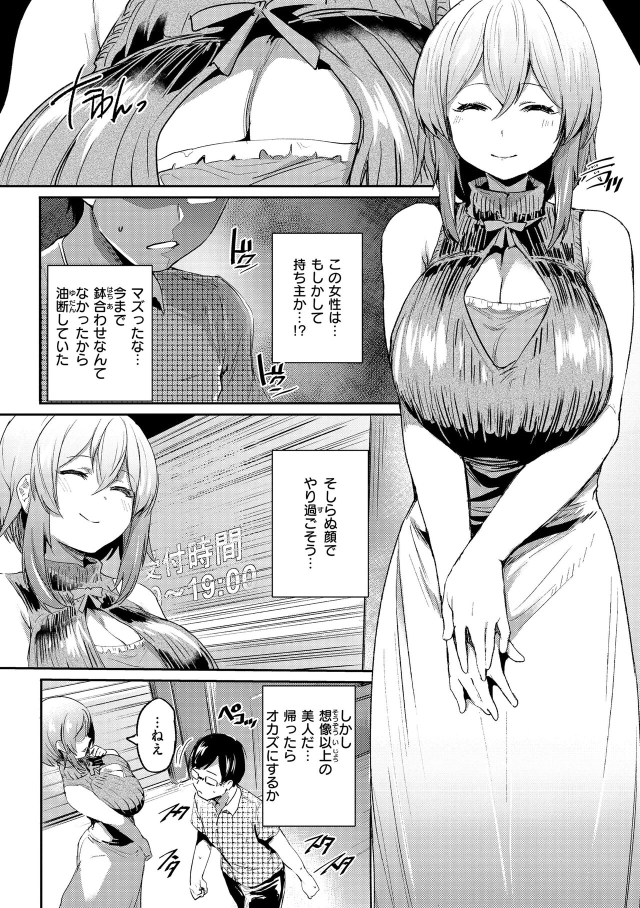 Immoral Mine - Page 6