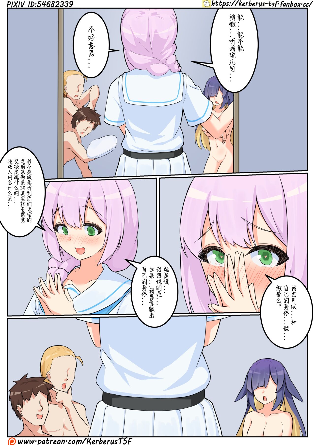 福利姬4 - Page 12