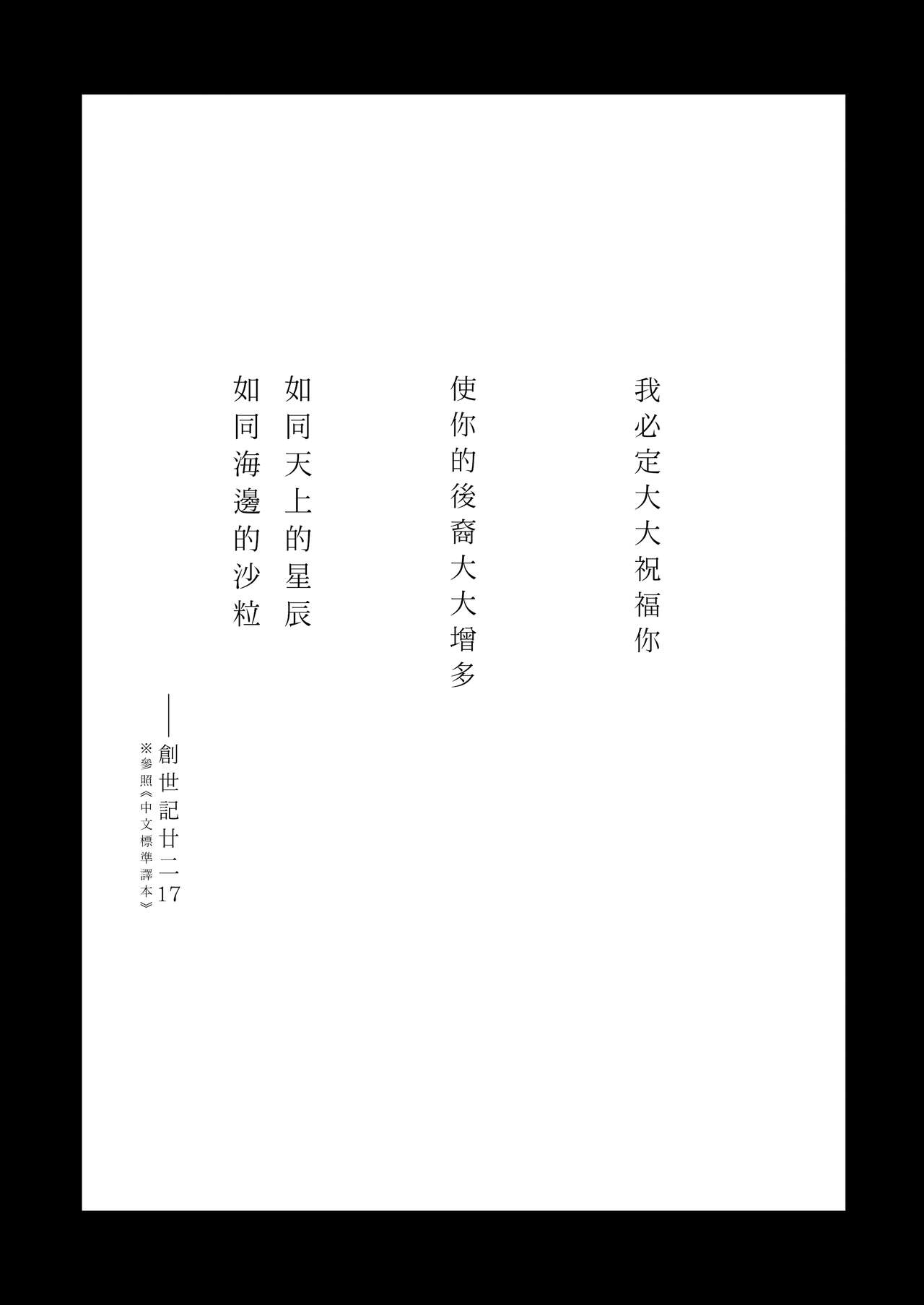 Choujin VERSUS + Gareki 34 - Page 3