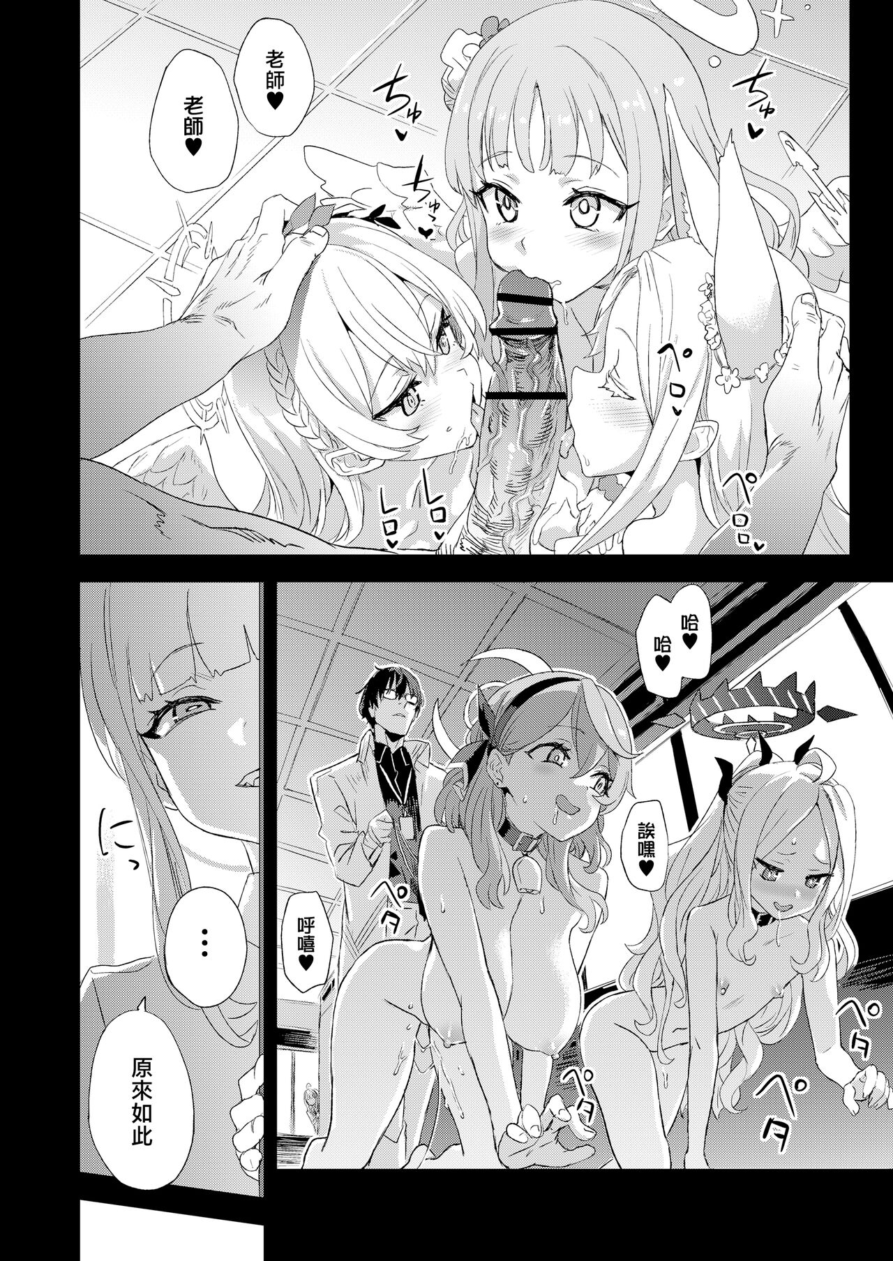 Choujin VERSUS + Gareki 34 - Page 6