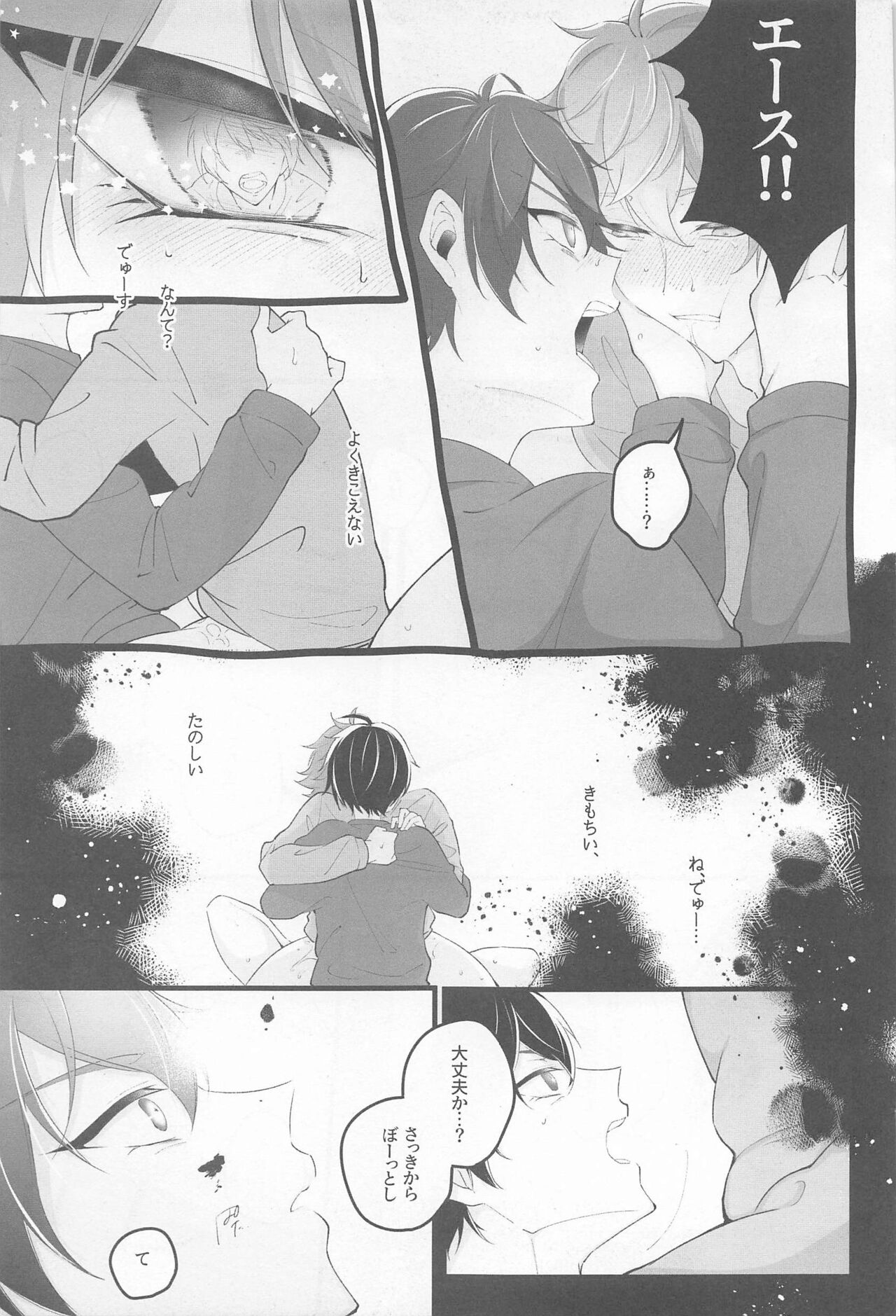 No use crying. - Page 18