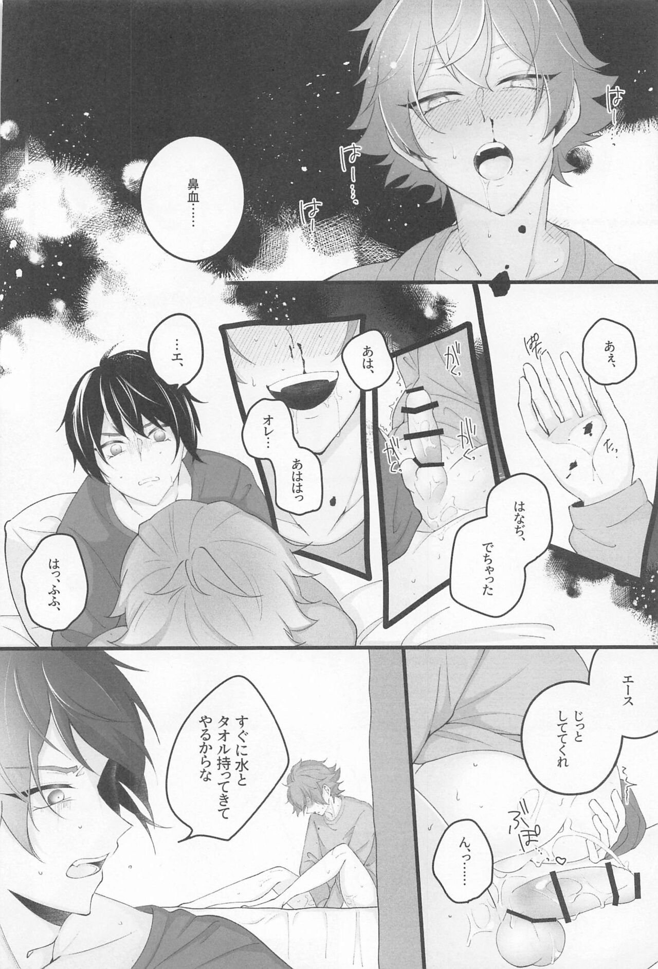 No use crying. - Page 19