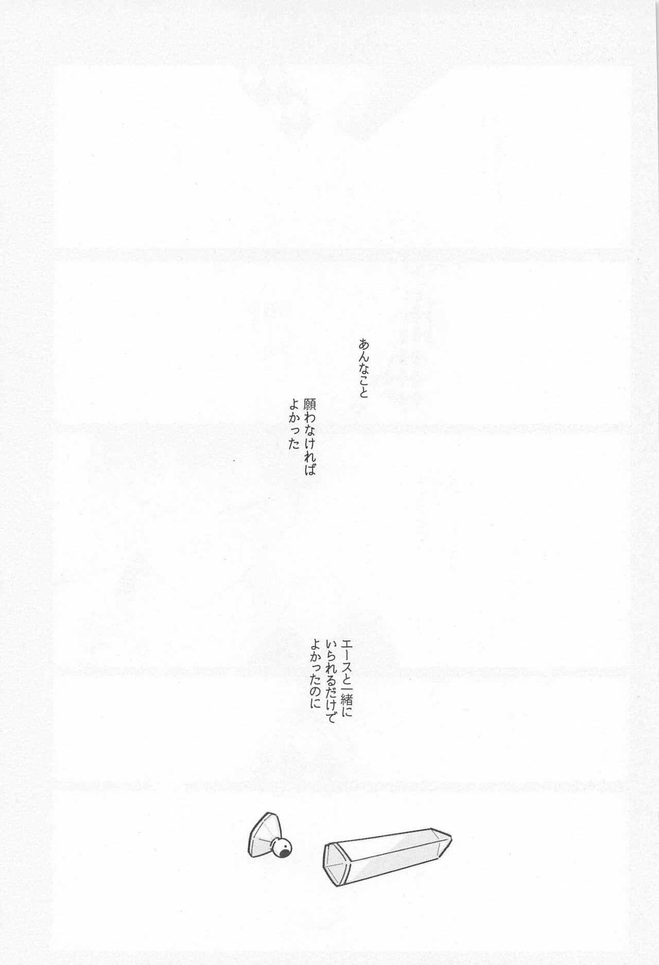 No use crying. - Page 24