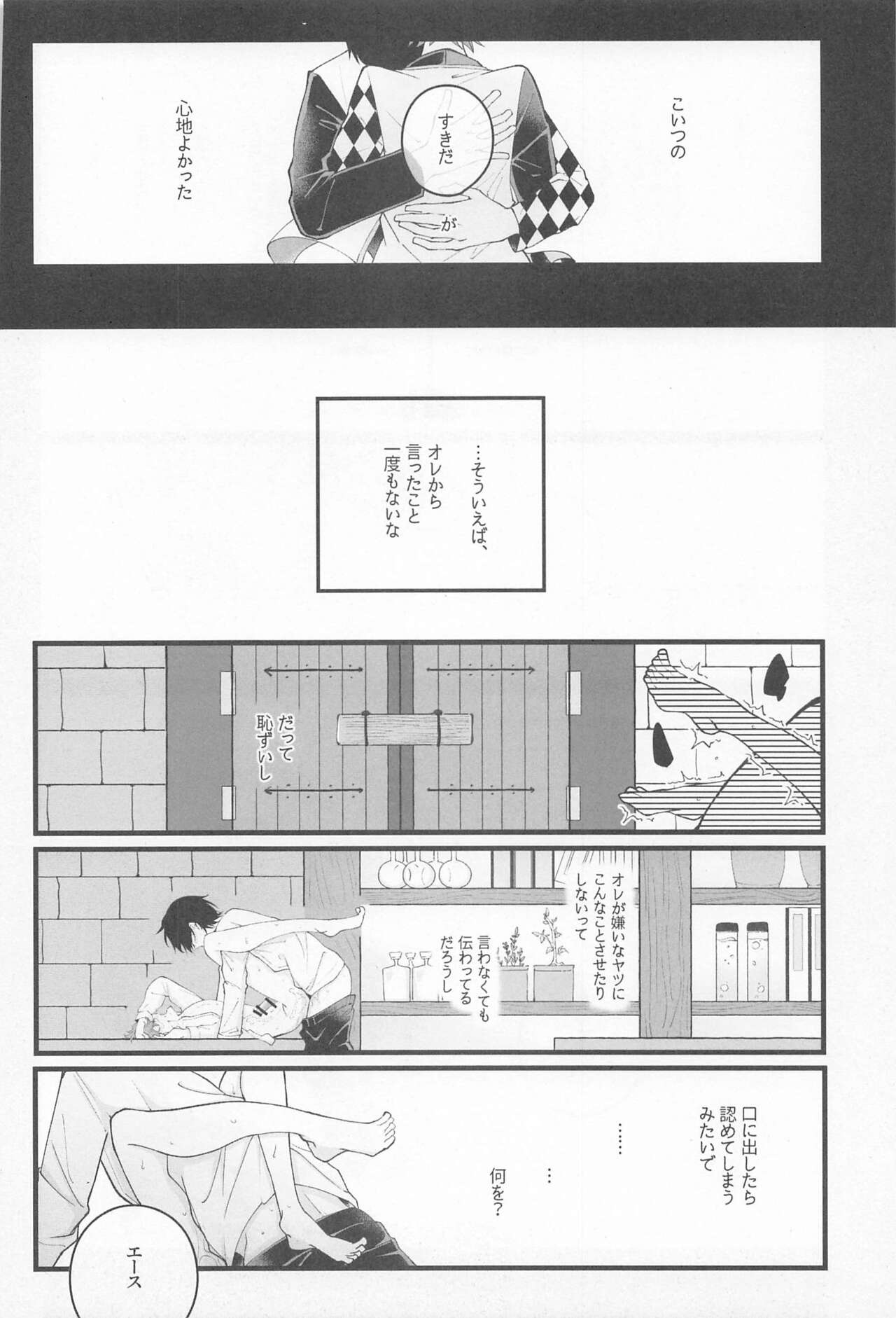 No use crying. - Page 27