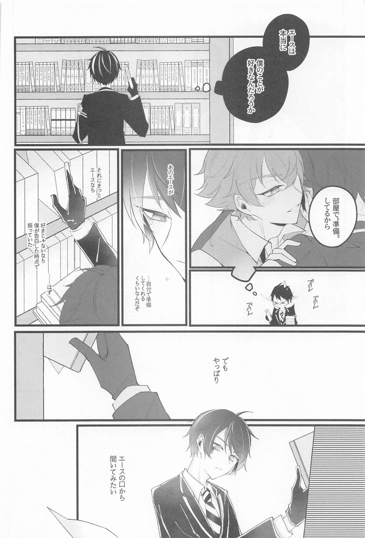 No use crying. - Page 9