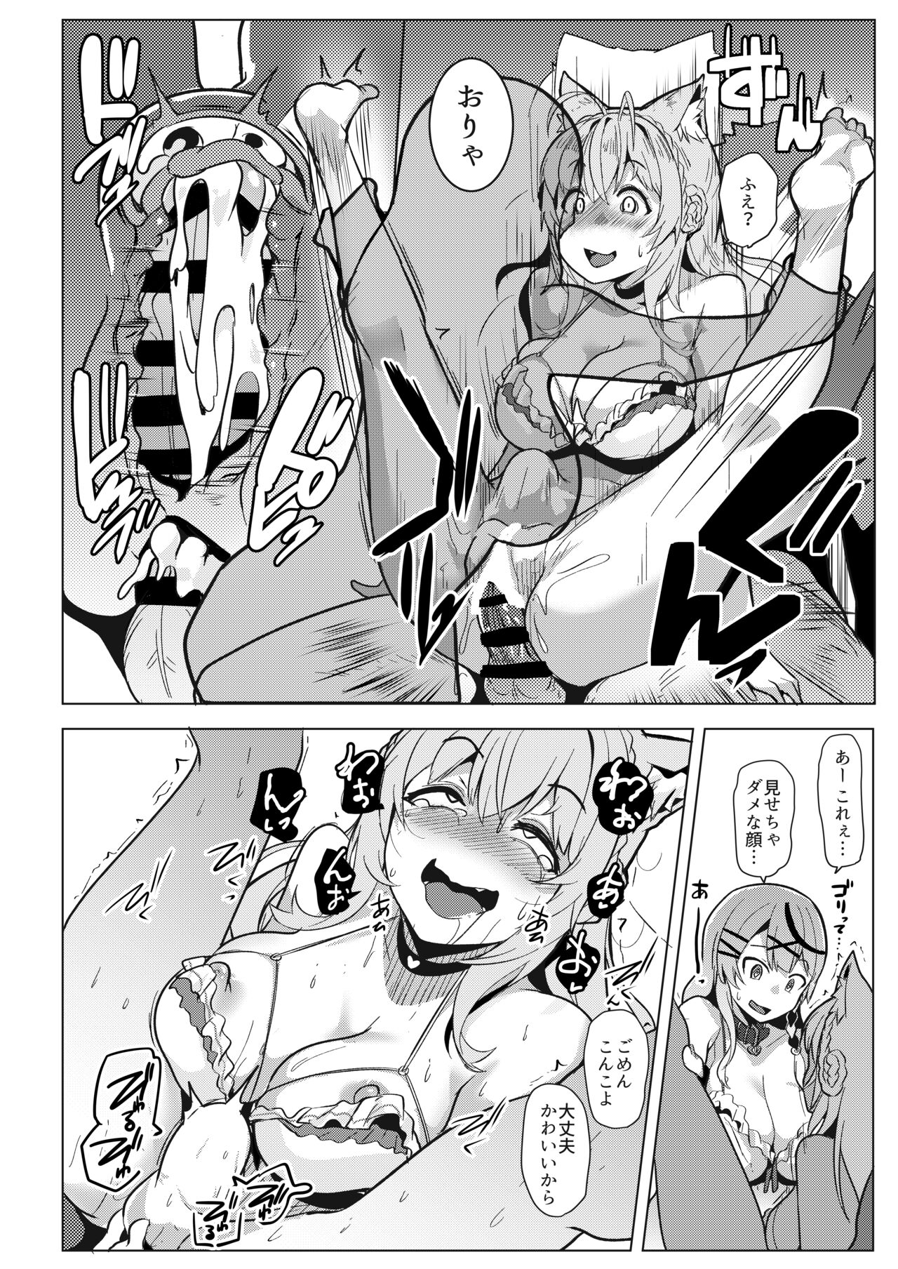 Osucollab - Page 12