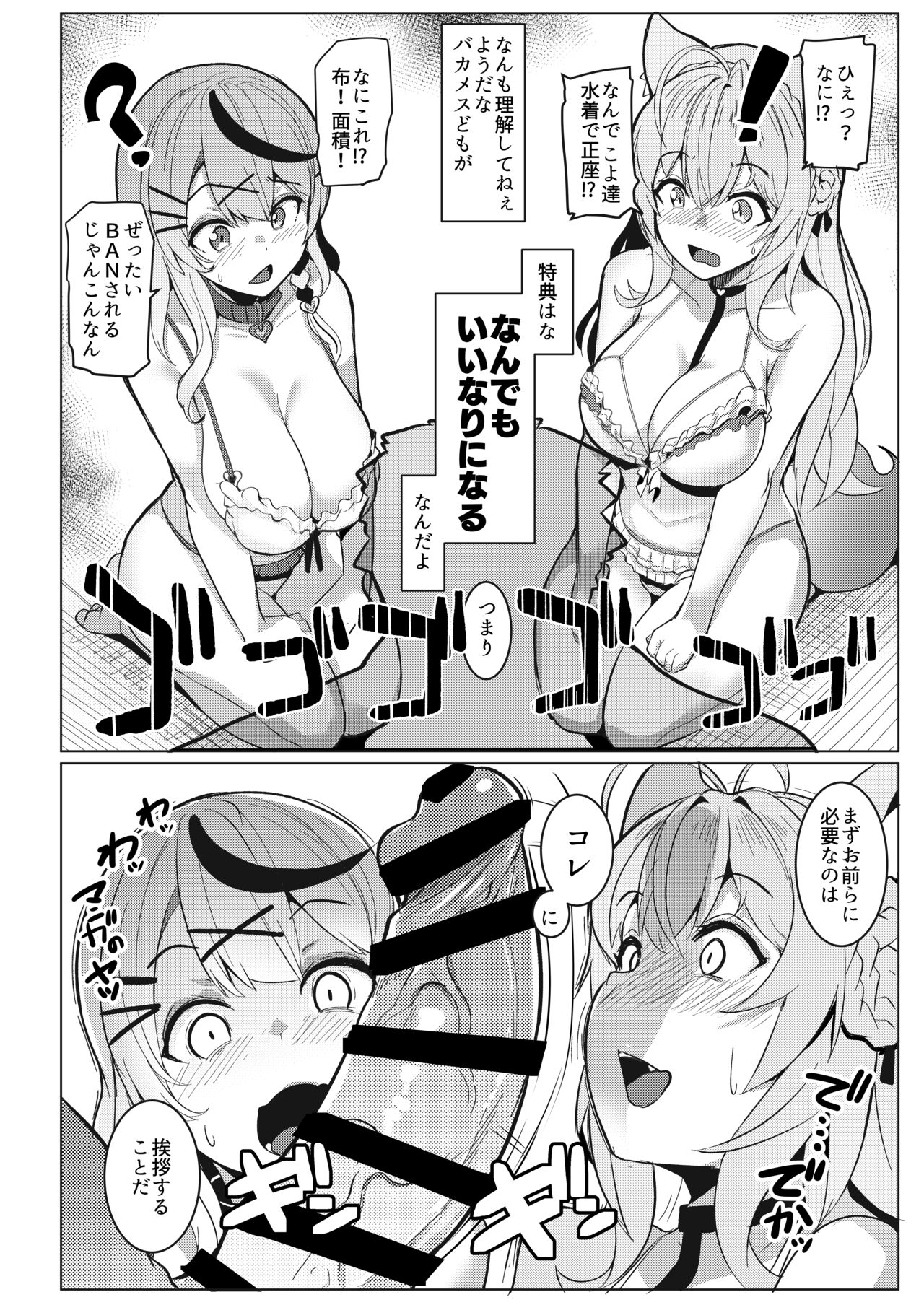 Osucollab - Page 4