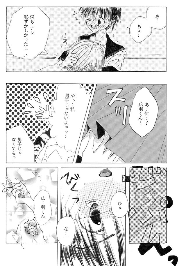Chuugakusei Manga - Page 16