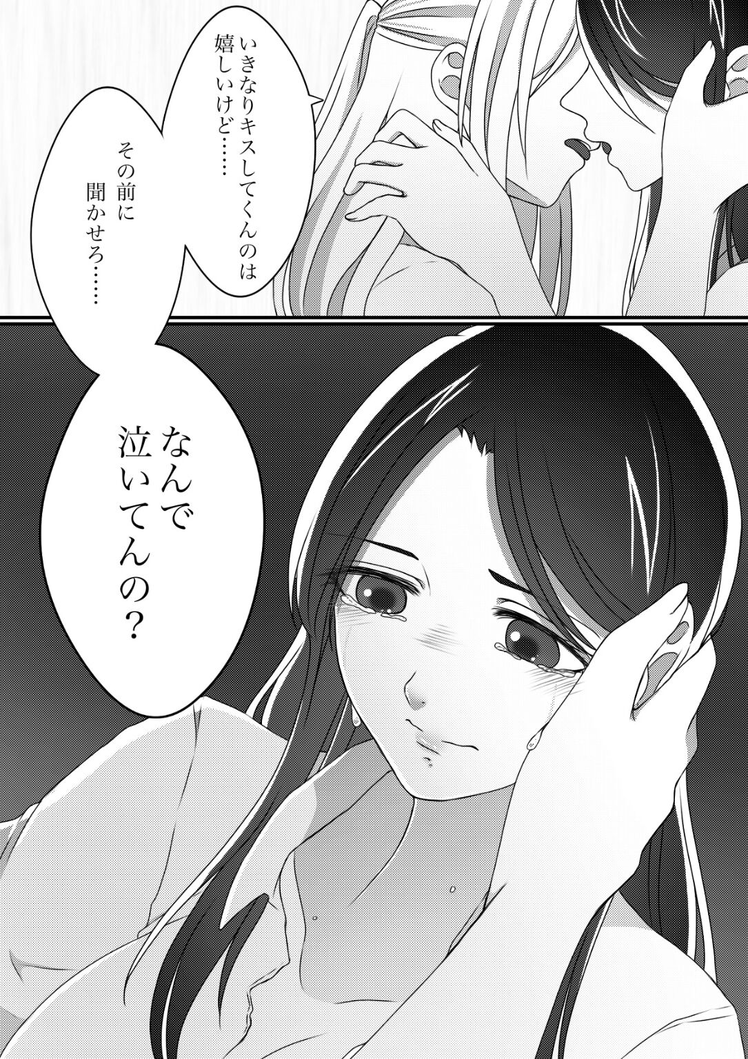 Graceful Dahlia - Page 15