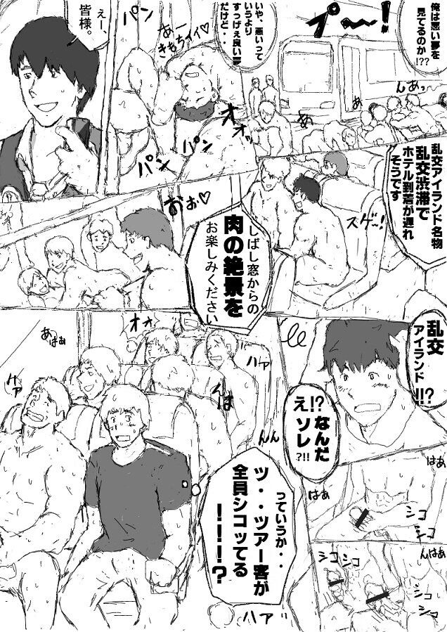 Orgy Island - Page 11