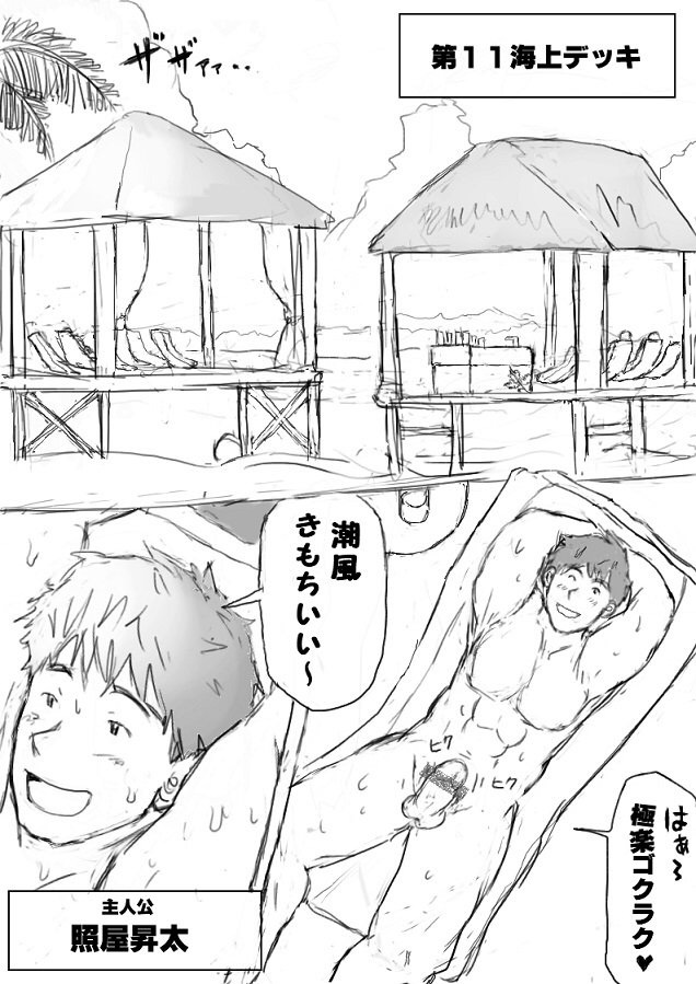Orgy Island - Page 131
