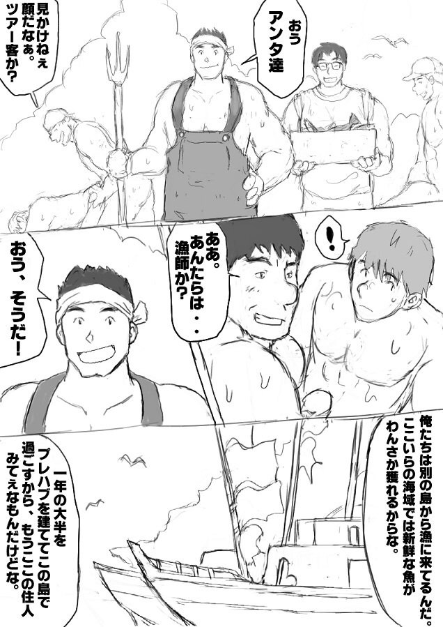 Orgy Island - Page 137
