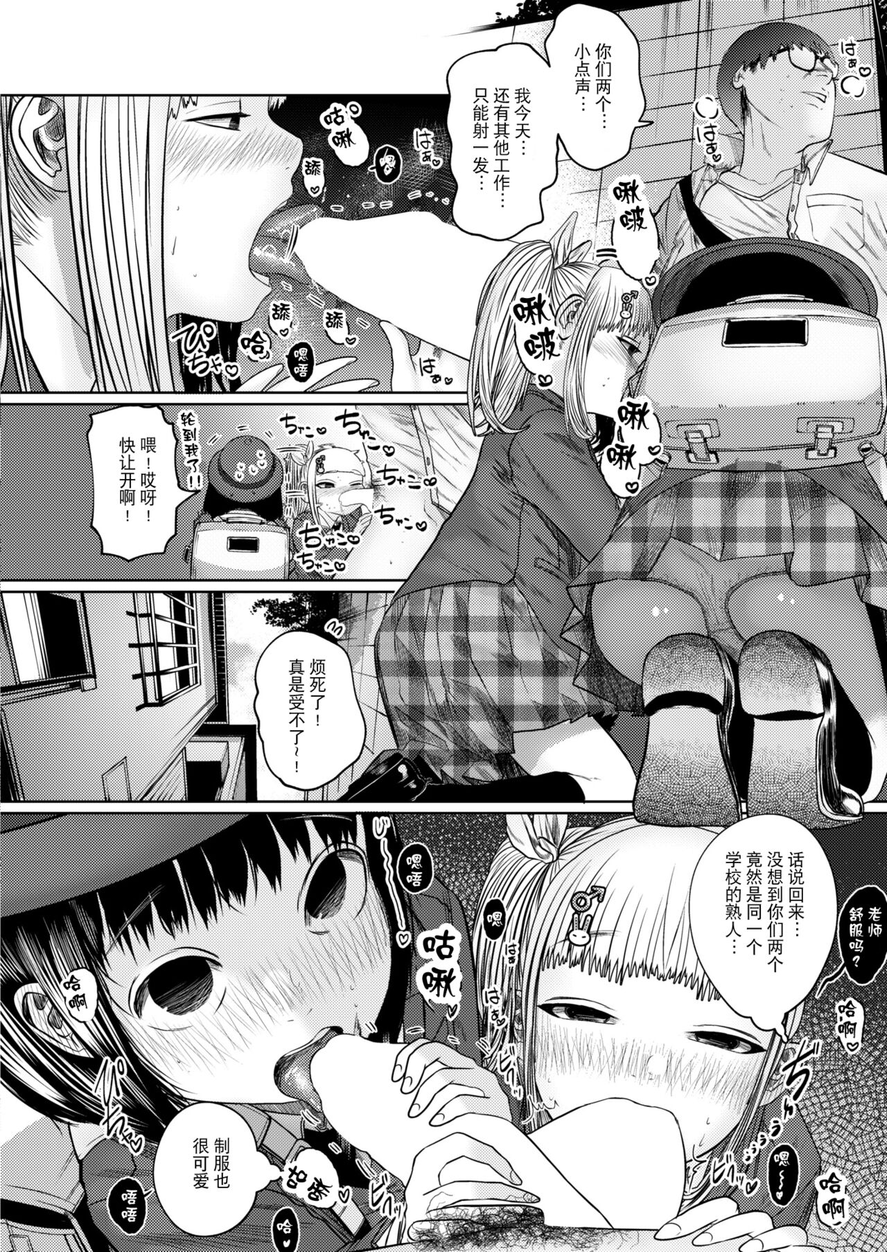 ねーうしとらうー! #1-3 - Page 62