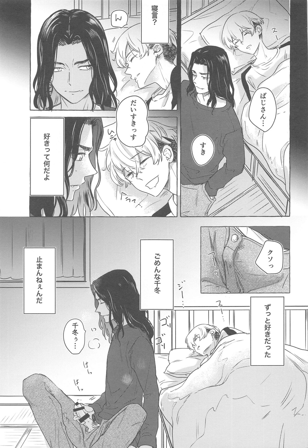 BAREBARE - Page 16