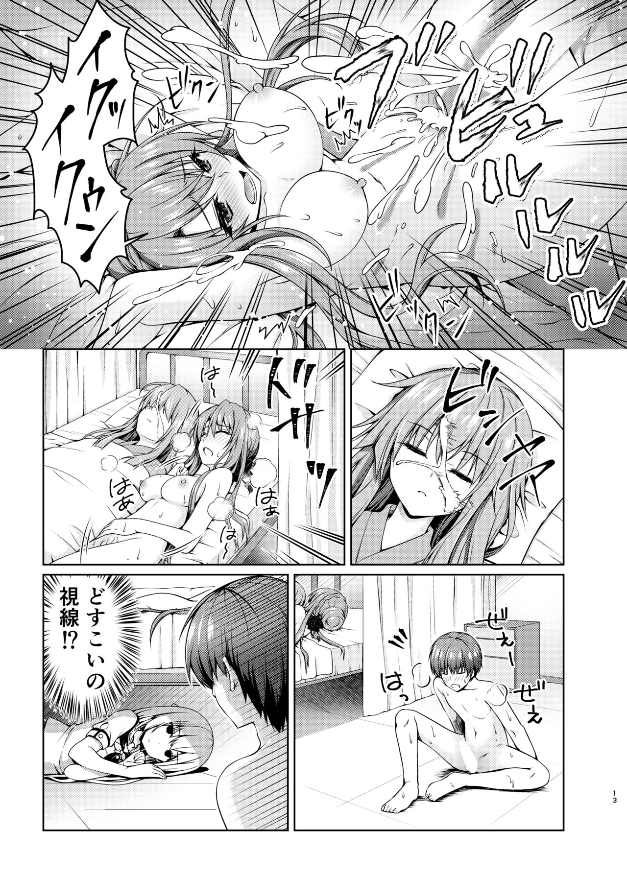 Summer Gossip - Page 12