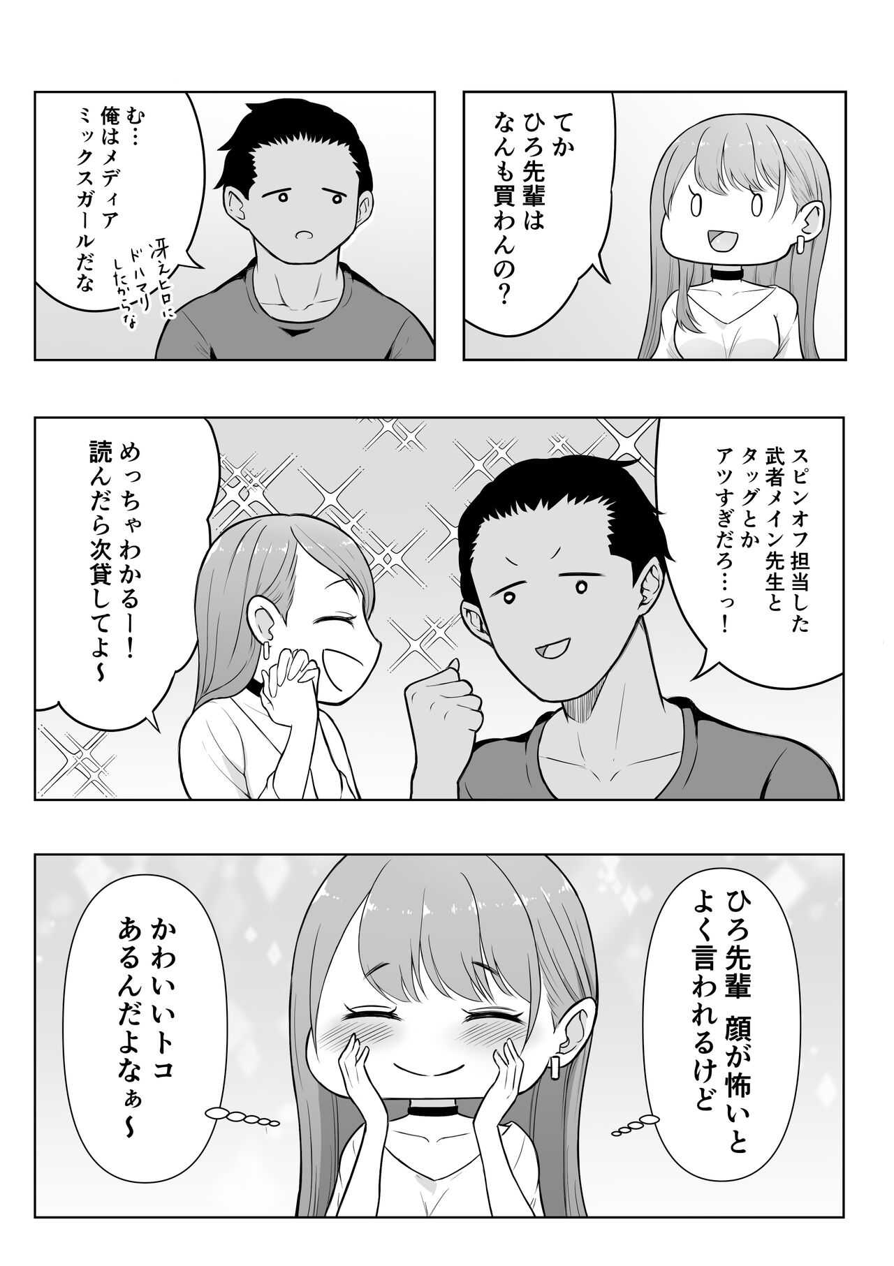Gal Love - Page 10
