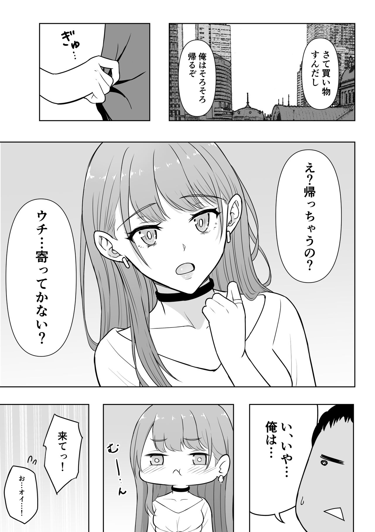 Gal Love - Page 12