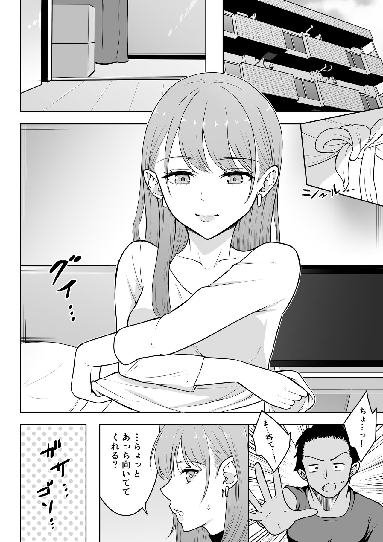 Gal Love - Page 13