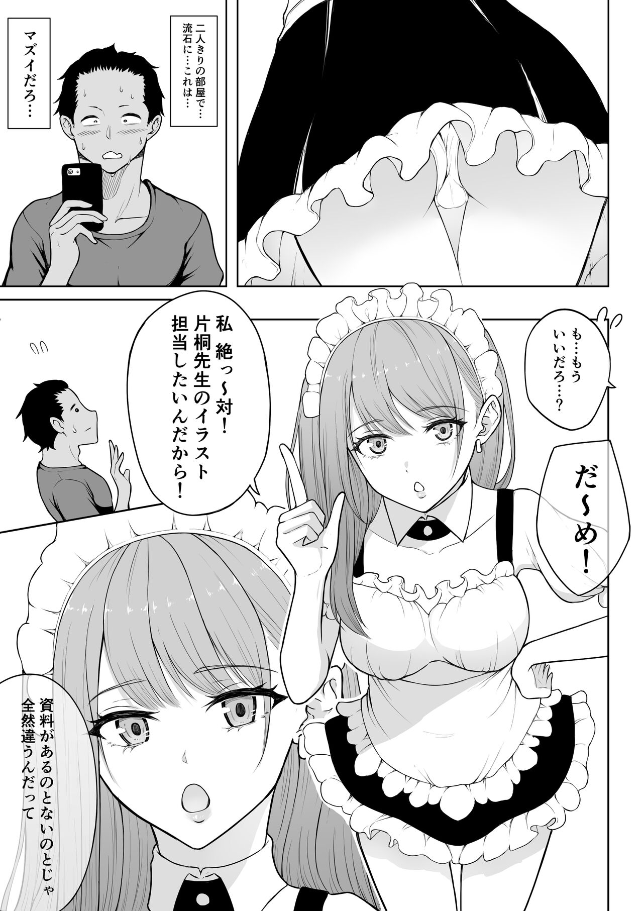 Gal Love - Page 16
