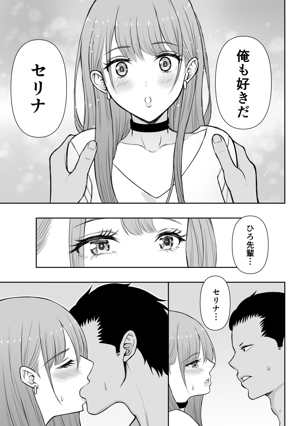 Gal Love - Page 26