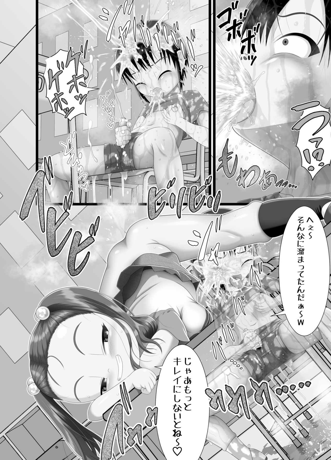 Sanistand #4 - Page 14