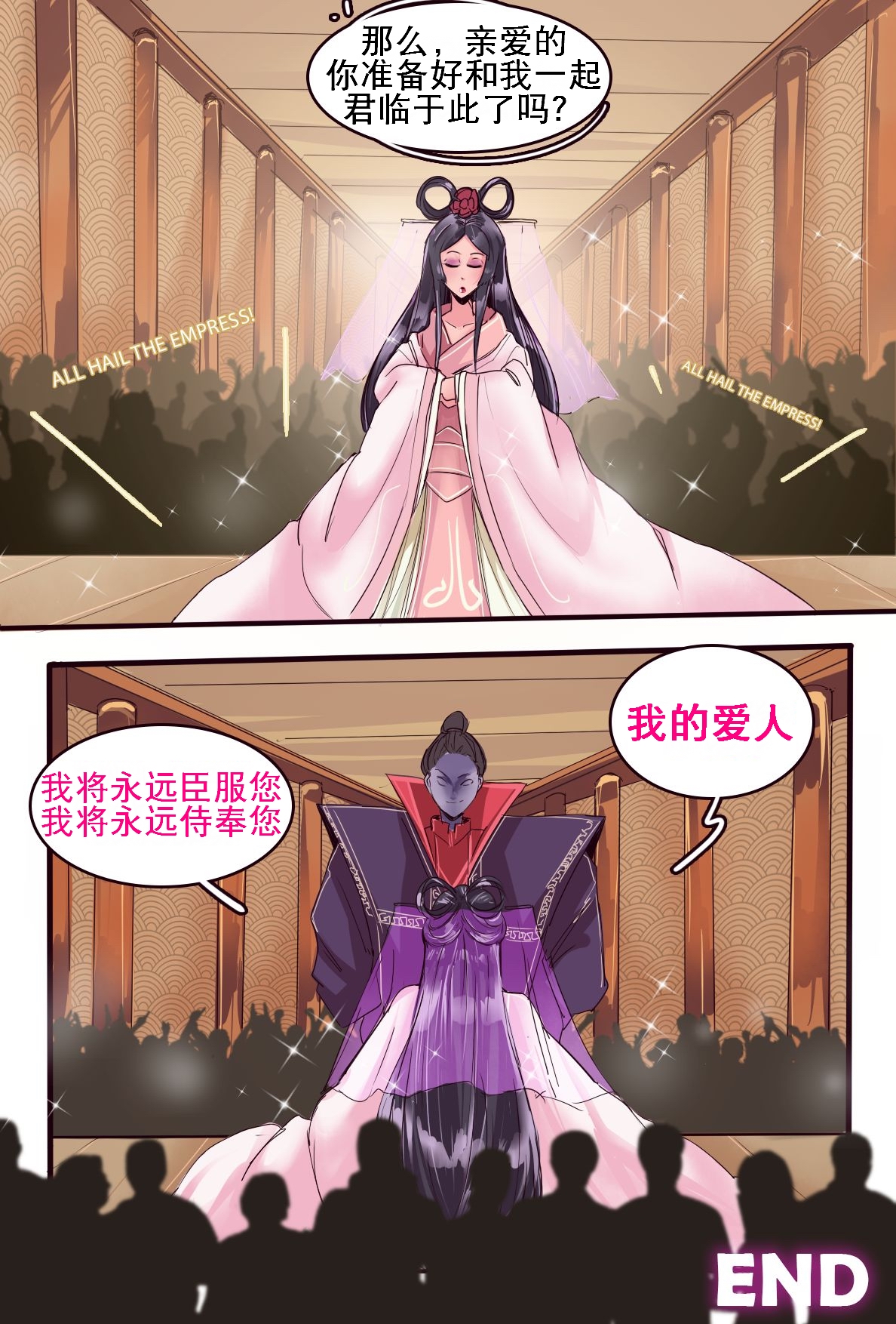 Bushido | 武士道 - Page 15