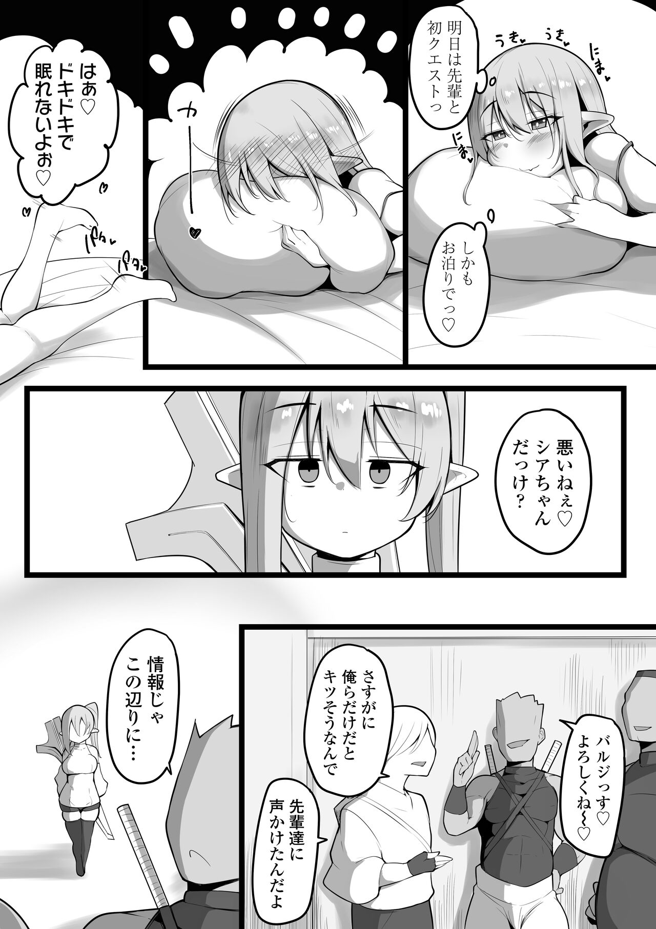 NTR Guild - Page 5