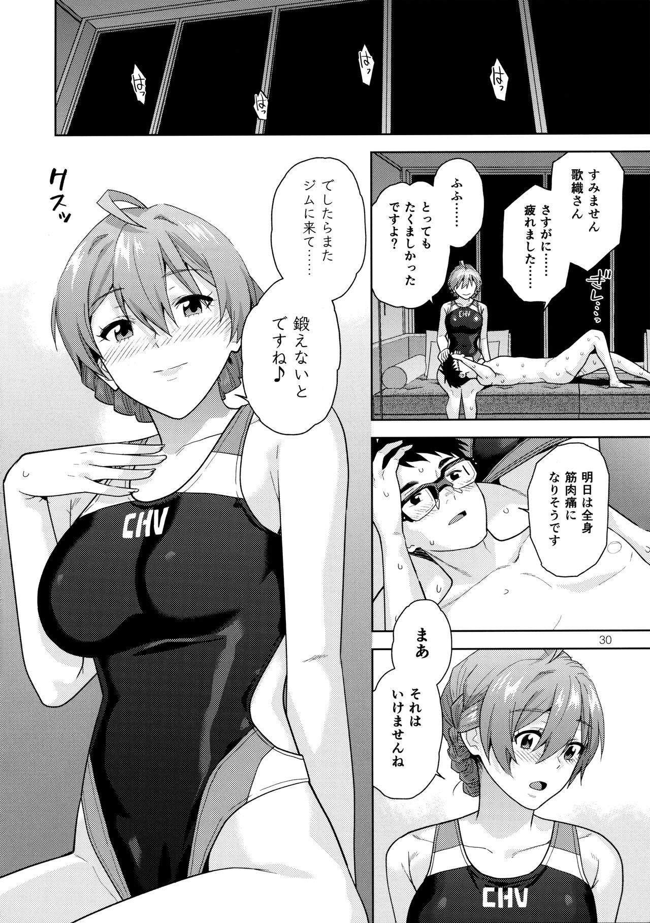 S.S.S. - Page 32