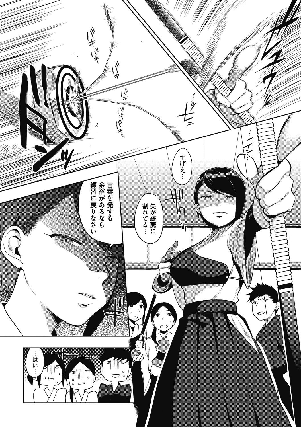 Muramata-san no Himitsu - Page 172